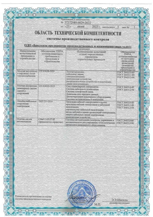 Лицензия на работу